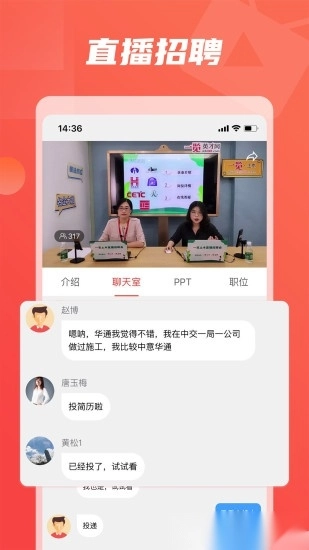 一览职业客户端图2