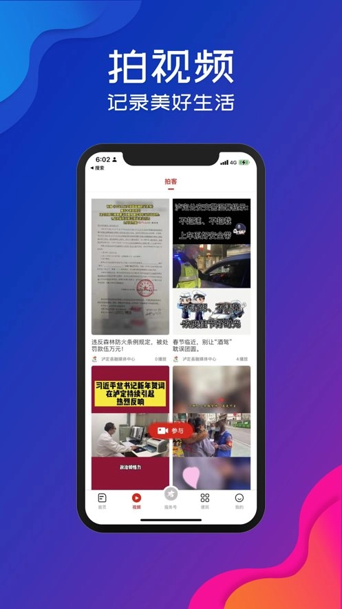泸定之声最新版图2