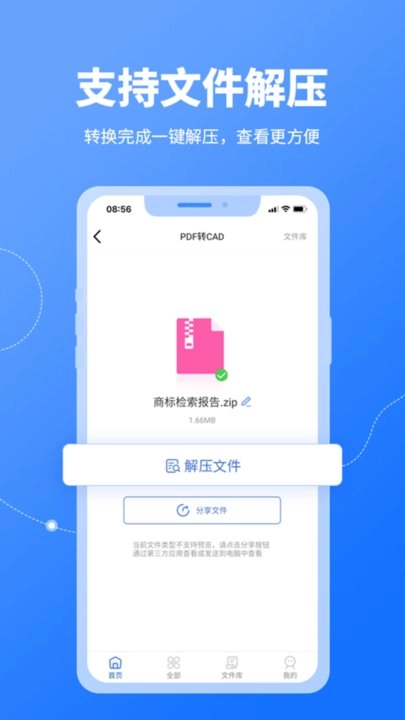 CAD转换器免费版图1