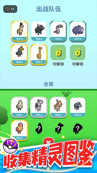 精灵大作战最新版图2
