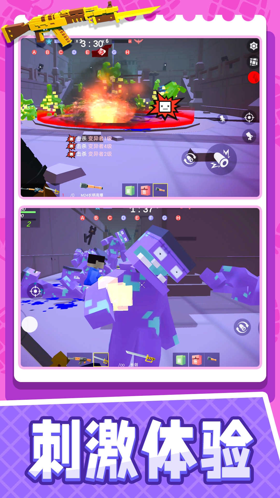 小小迷你英雄最新版图2