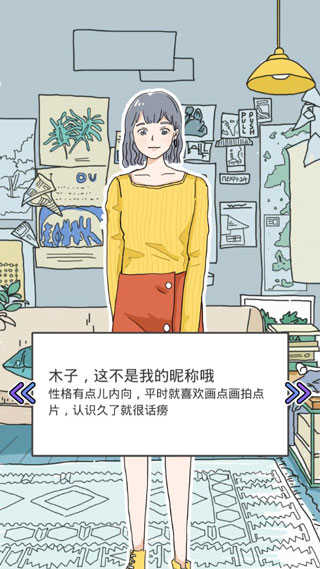 落樱小屋角色木子立绘