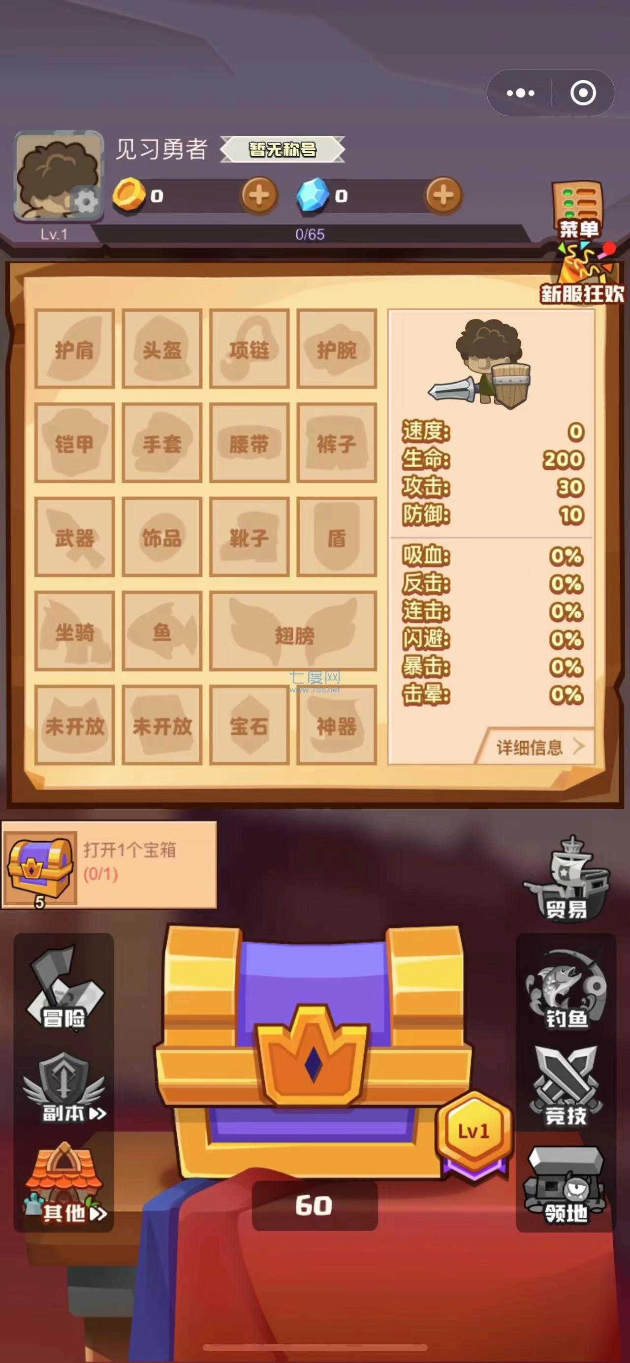 疯狂骑士团-图1