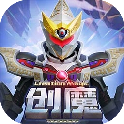 创造与魔法手机版