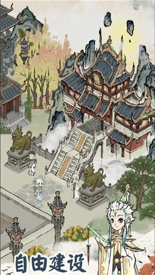 道天录图5