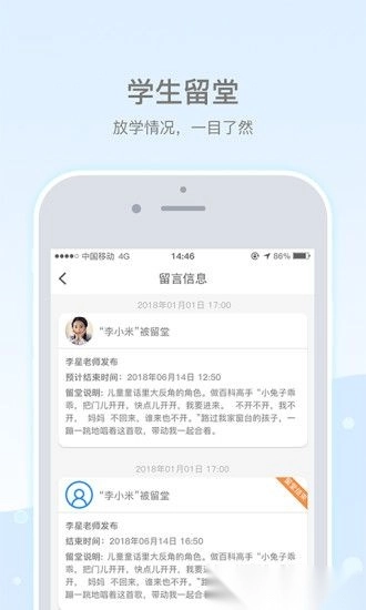 乐陪教师图2