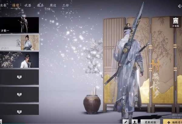 燕云十六声手机版(1)