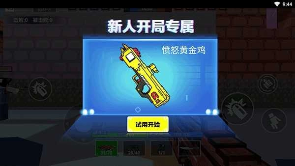 勇者吃鸡对决安卓版图2