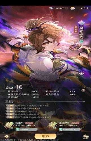 铸仙之境安卓版