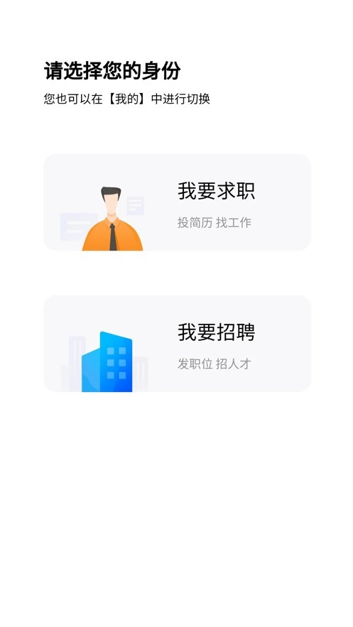 新疆人才网手机版图3