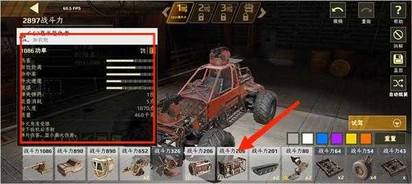 创世战车正版(1)