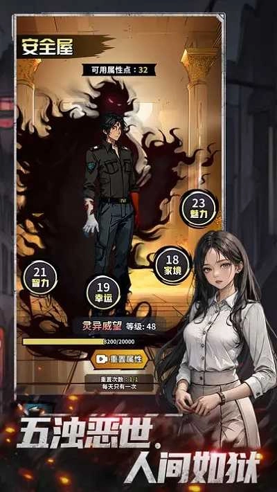 神秘复苏正版图1