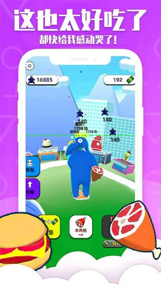 甜甜圈王国中文版图1