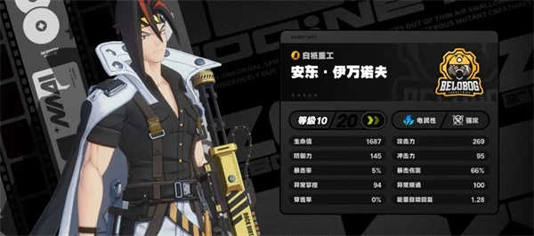 絕區零國際服最新版-截圖3