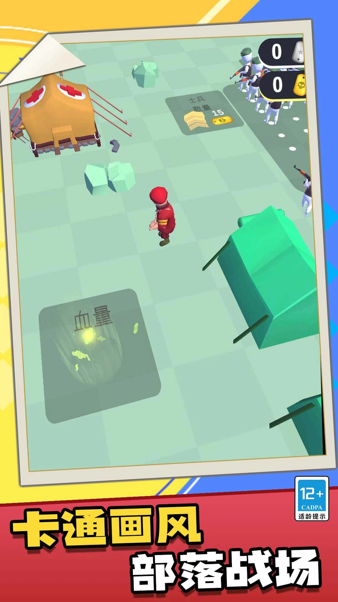 野蛮人部落战争图5