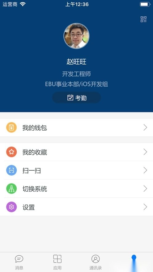 E-Mobile6客户端图3
