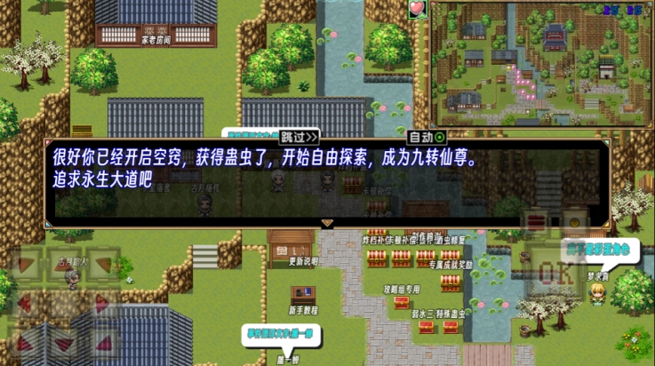 蛊真人最新版最新版截图1