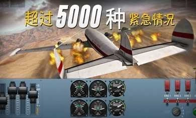 极限着陆安卓版图2