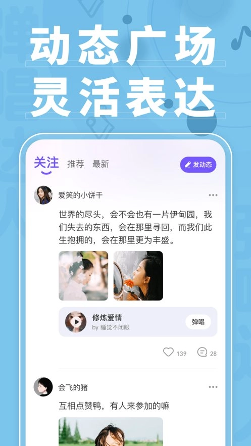 弹唱达人最新版图3