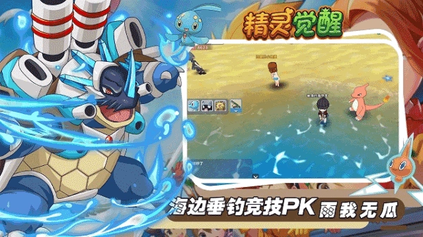 精灵觉醒游戏图3