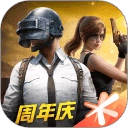 和平精英2026最新版