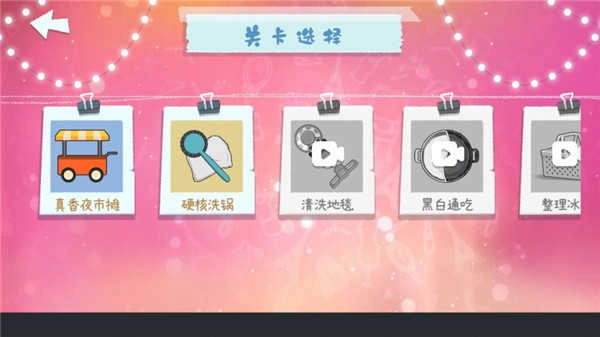 收纳达人物语模拟器(2)