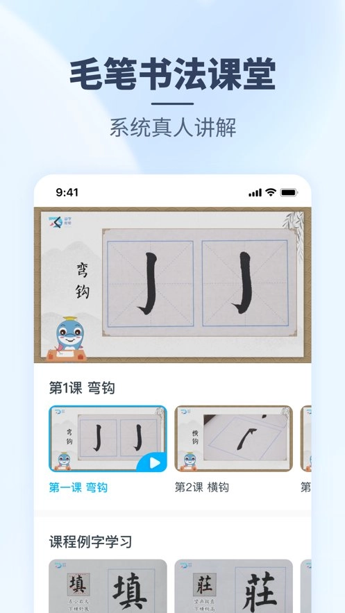 益学帮帮软件图2