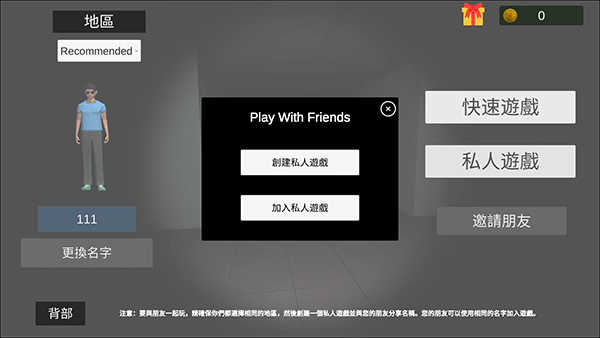 点击创建新房间按钮