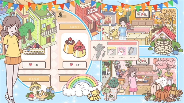 心动小情侣手机版图1