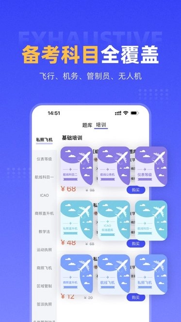 新羽飞行手机版图2