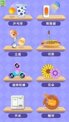 趣味解压合集(1)