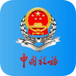 四川税务手机版