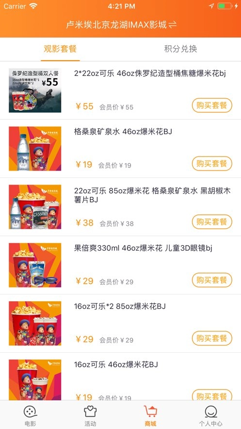 卢米埃影城手机版