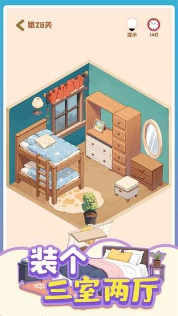 装个三室两厅图4