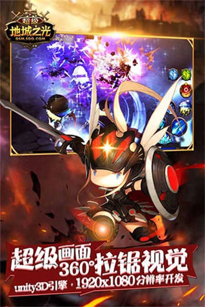 超级地城之光游戏图3