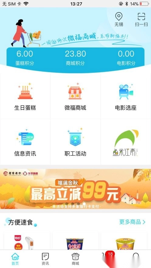 华泽微福手机版图1