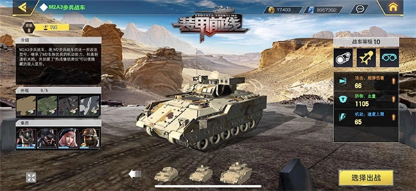 装甲前线安卓版