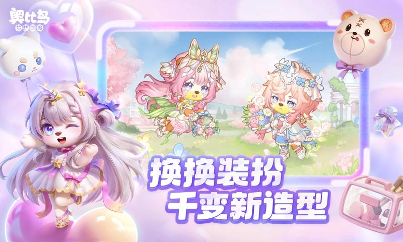 奧比島夢(mèng)想國(guó)度-截圖2