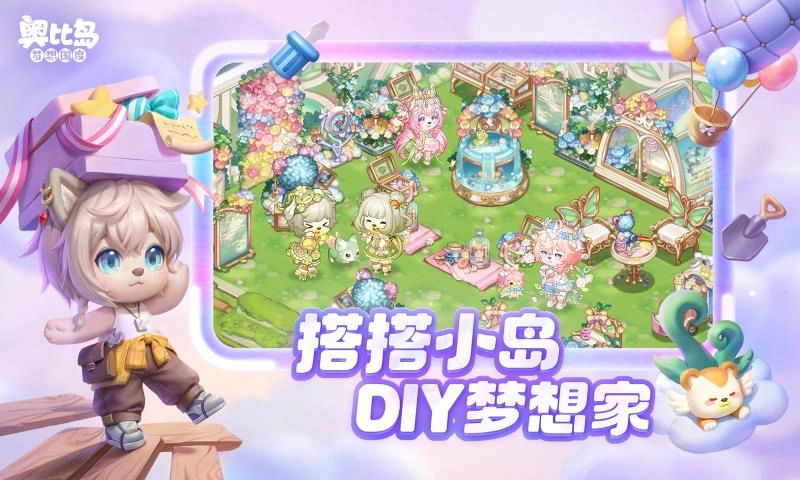 奧比島夢(mèng)想國(guó)度-截圖3