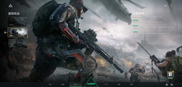 三角洲行动国际服(3)