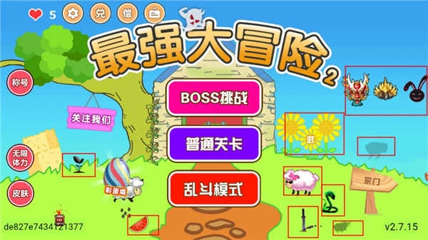 最强大冒险2最新版图3