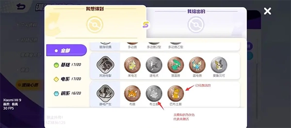 宝可梦大集结手机版(2)