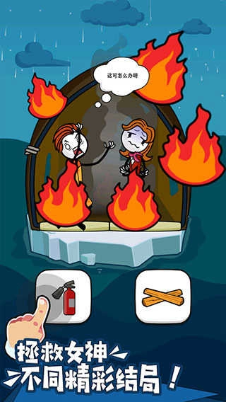 火柴人神逃脱4(2)