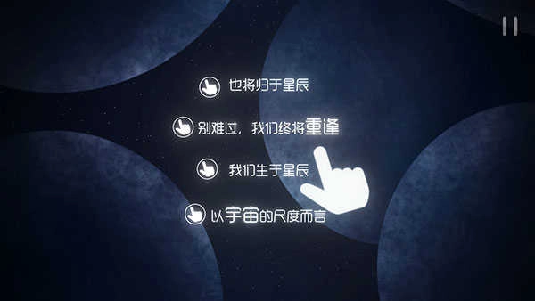 星遇游戏图3