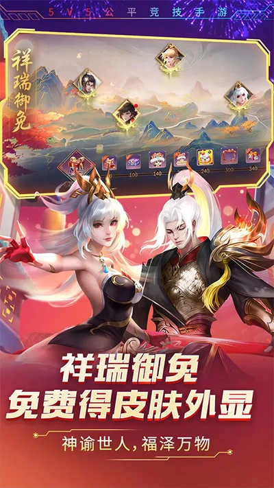 时空召唤安卓版图5