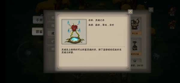 灵魂岛手机版图1