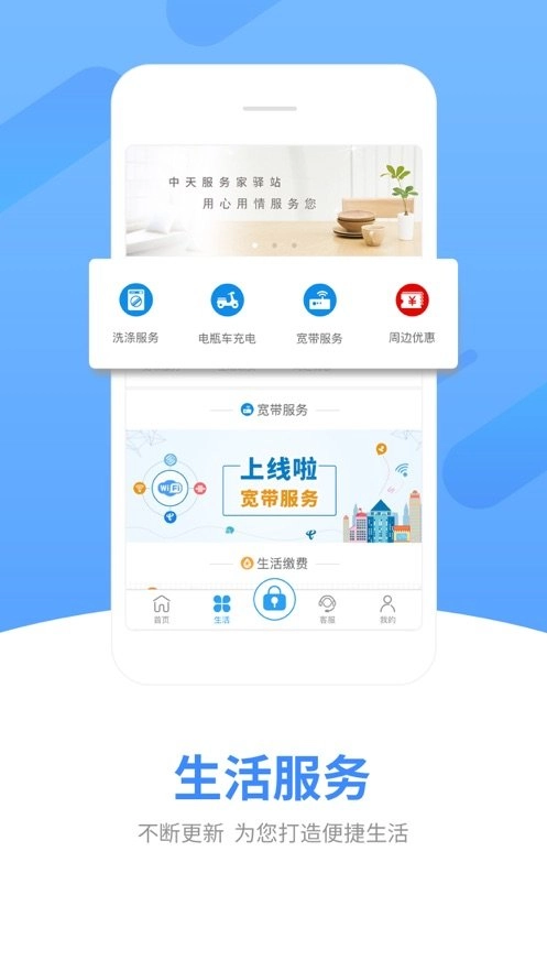中天服务家最新版图3