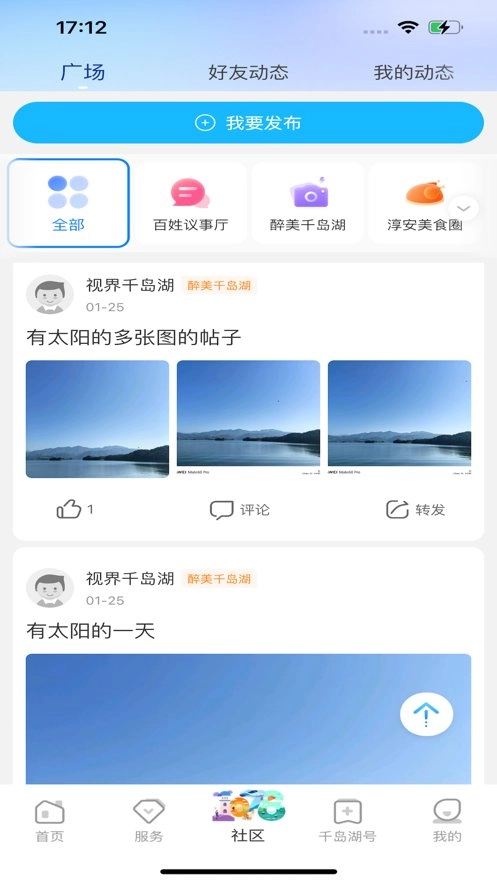 视界千岛湖图1