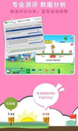 RAZ课堂最新版图3