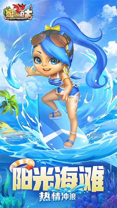 家园卫士手机版(2)